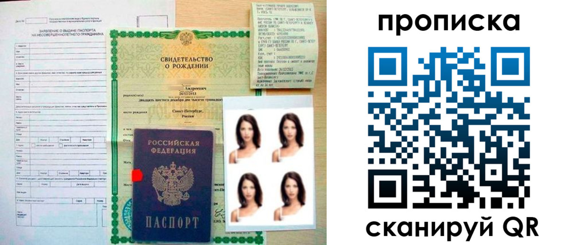 регистрация для школы в Гвардейске
