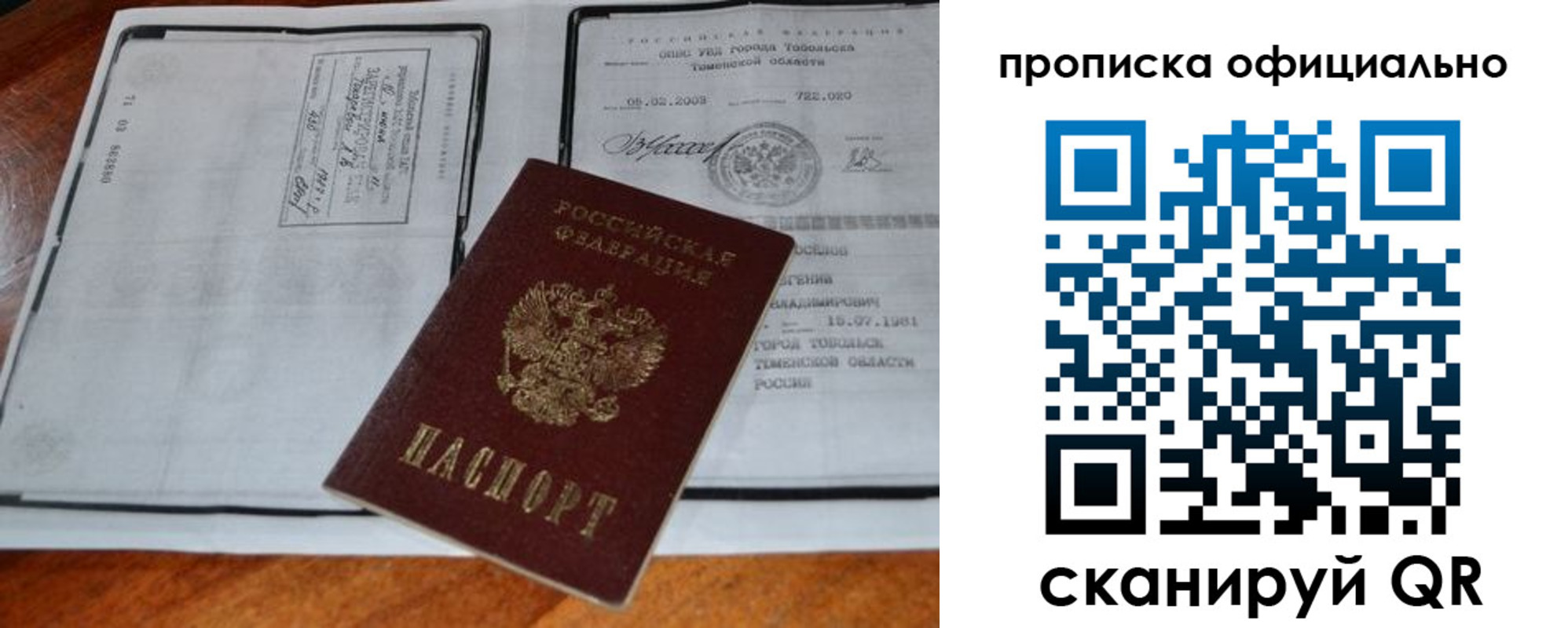миграционный учет в Гвардейске