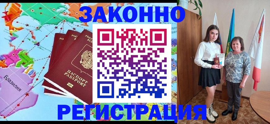 временная регистрация адрес в Гвардейске