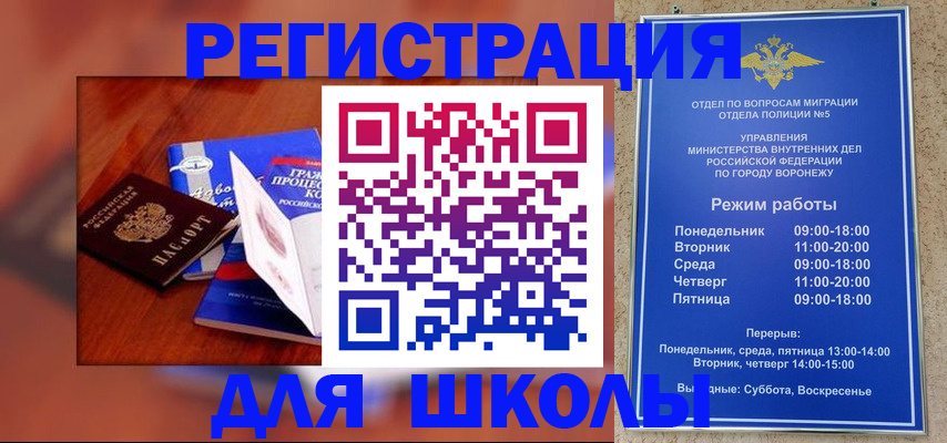 прописка для работы в Гвардейске