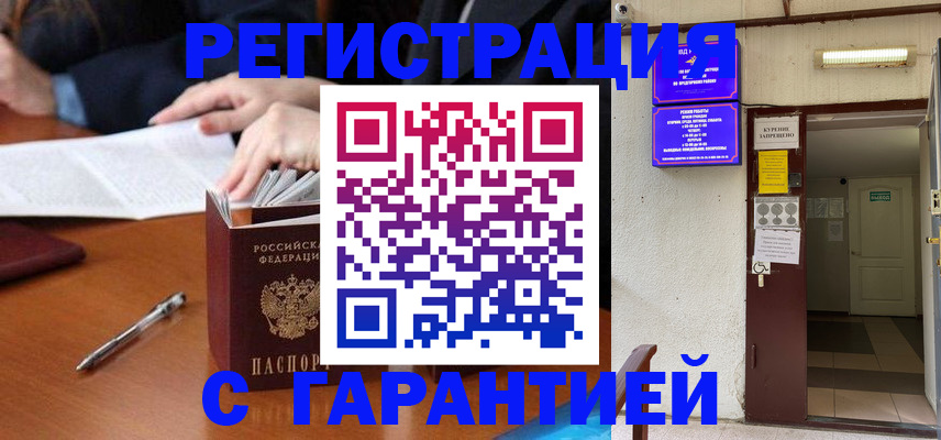 регистрация для школы в Гвардейске