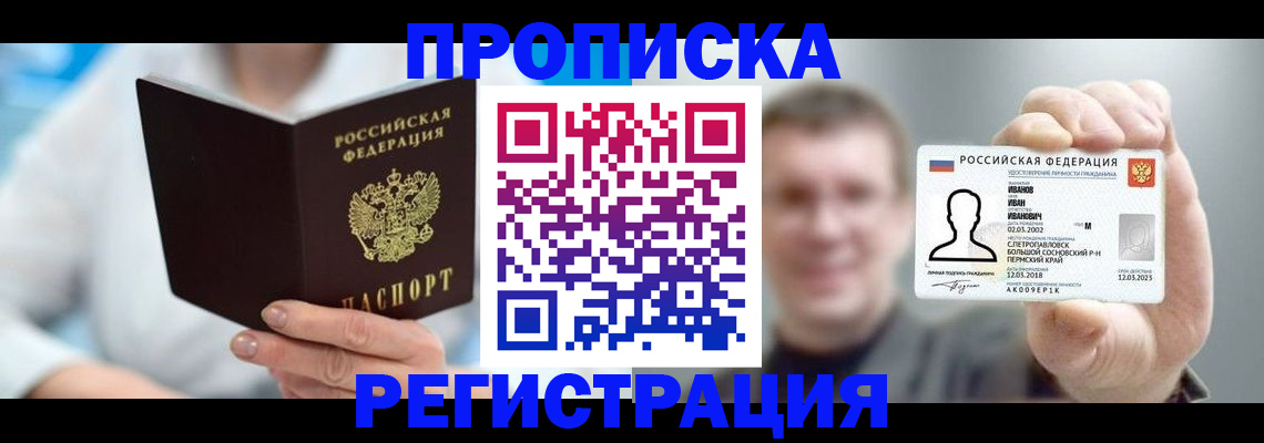 регистрация для школы в Гвардейске